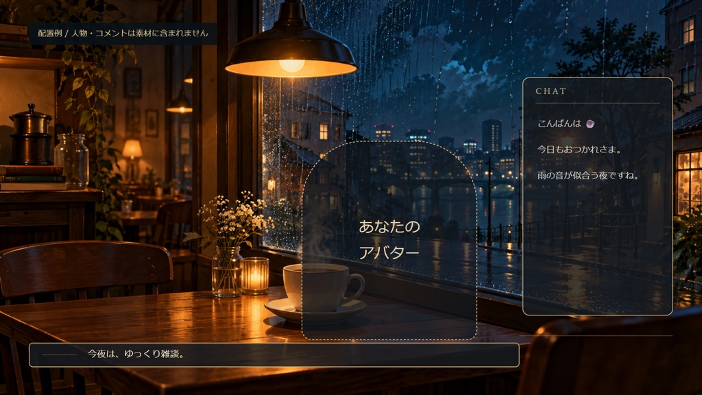 夜の配信背景・待機画面セット|午前2時の喫茶店