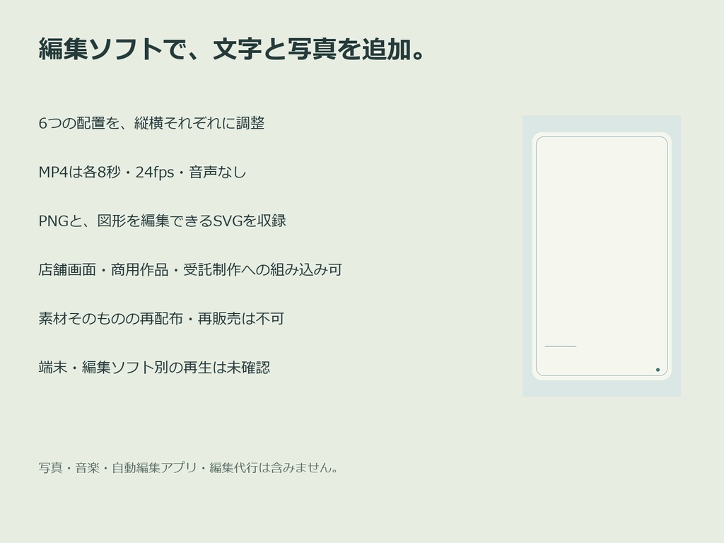 小さなお店の動画台紙|縦横12本・無音MP4/PNG/SVG