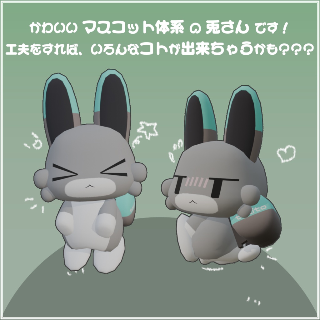 もぶうさぎの タキトちゃん(takito_chan) Ver1.1