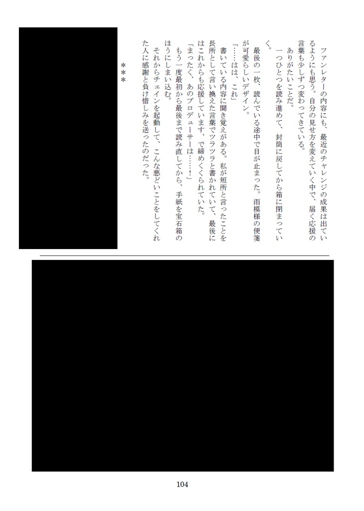 【シャニマス】ハナムスビ