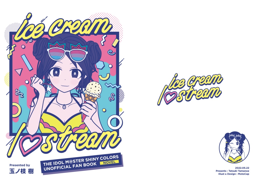 【シャニマス】ice cream I♡stream