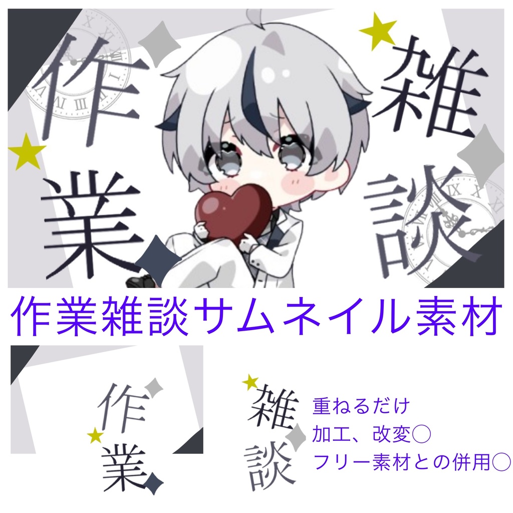 サムネイル素材