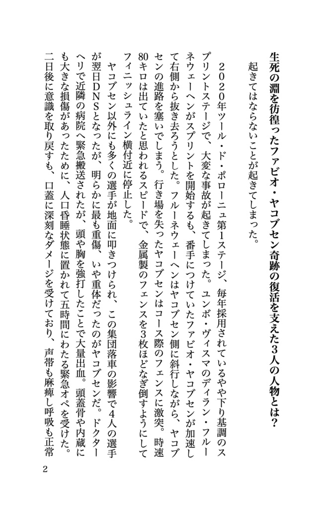 サイバナ読本〜クイックステップ2020-2022〜