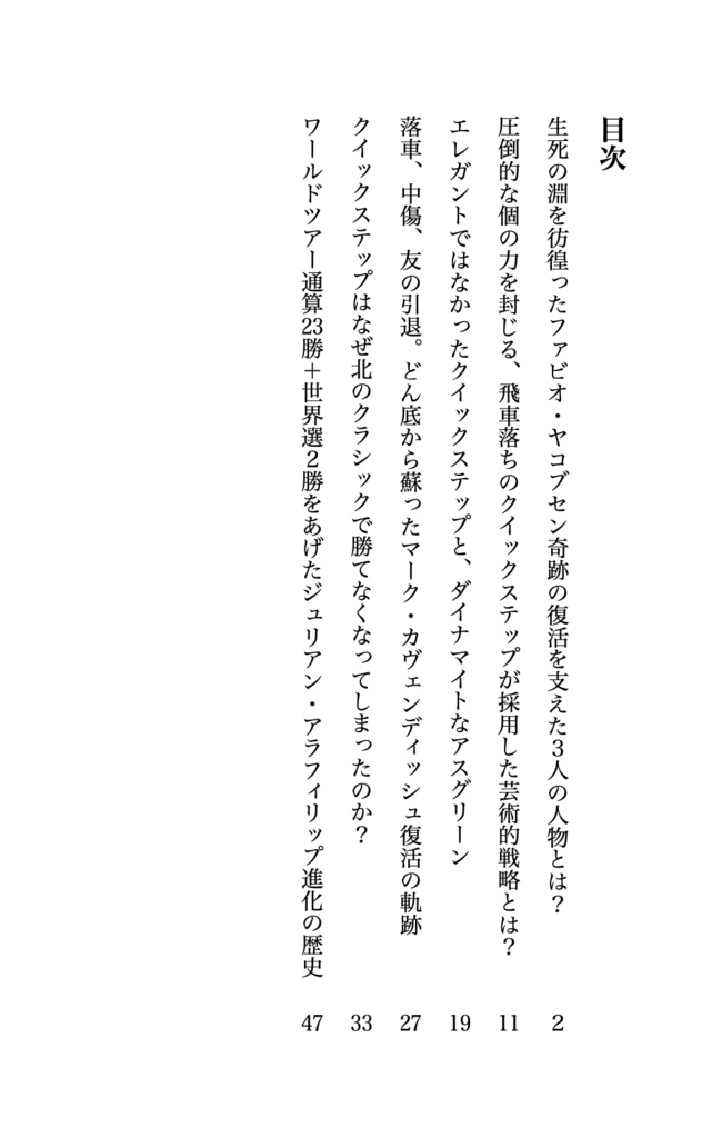 サイバナ読本〜クイックステップ2020-2022〜