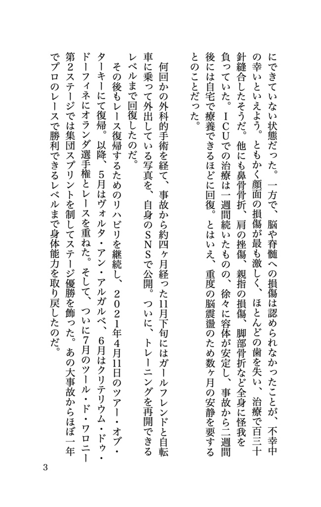 サイバナ読本〜クイックステップ2020-2022〜