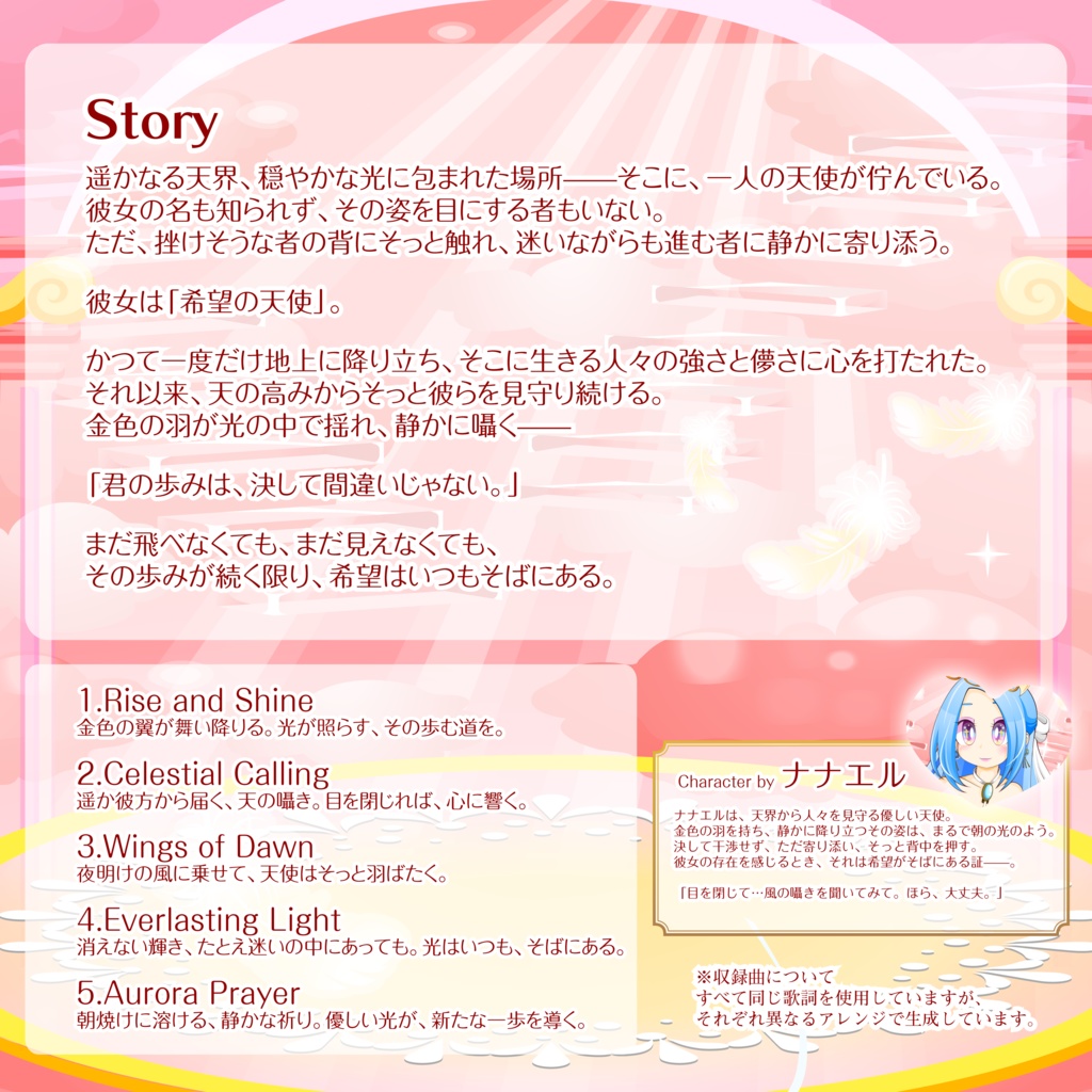 【AI音楽】Rise and Shine - ミニアルバム