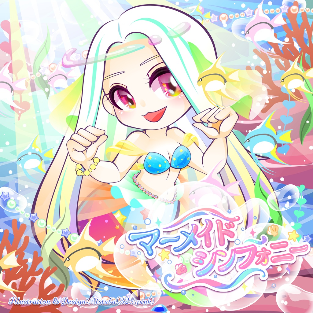 【AI音楽】マーメイド・シンフォニー - ミニアルバム