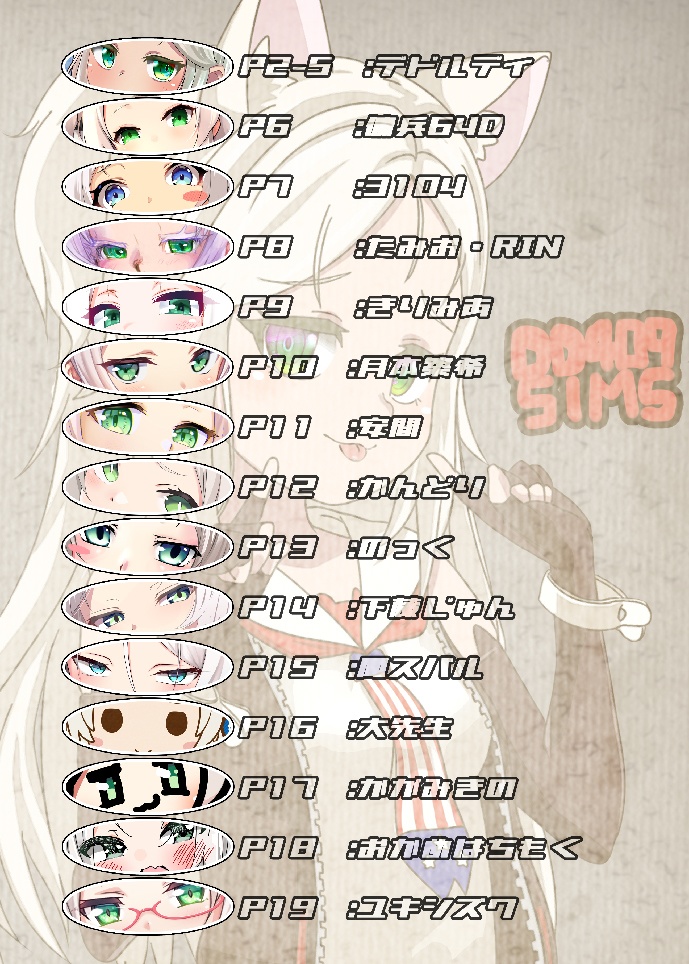 シムストライク BOOST