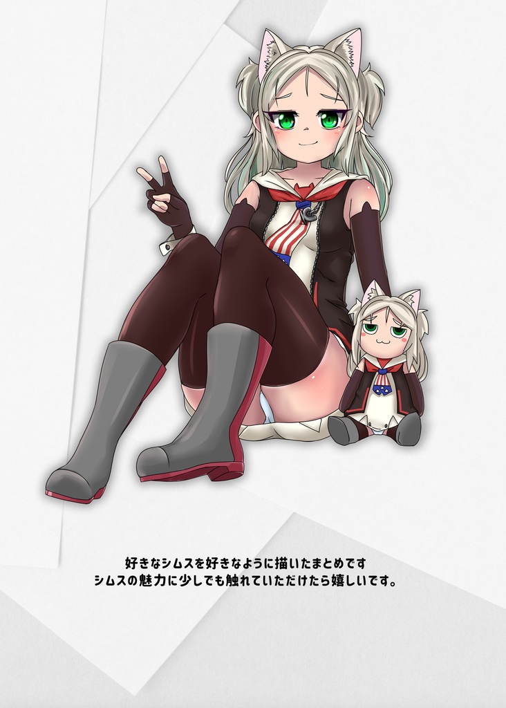シムストライク