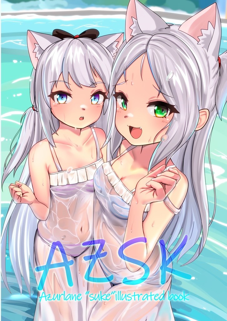 AZSK あずすけ