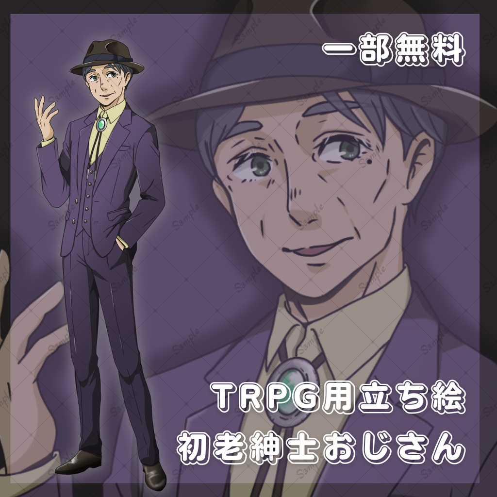 【TRPG・ゲーム用立ち絵】紳士・初老の男性（スリーピーススーツ・帽子）
