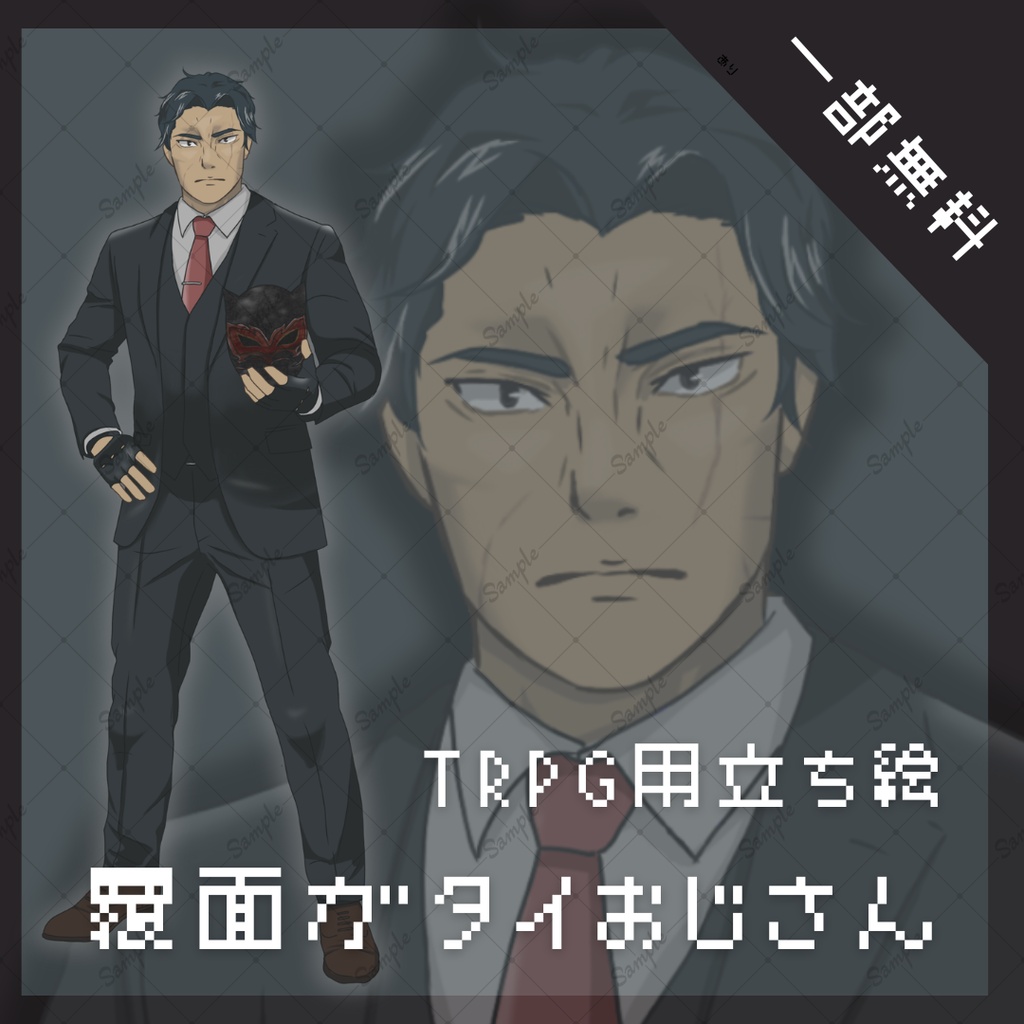 【TRPG用立ち絵】レスラー・マッチョの男性(スーツ・ネクタイ)