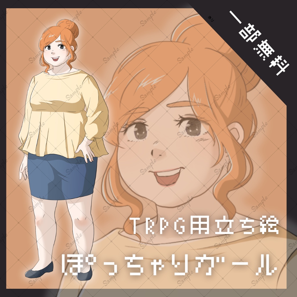 【TRPG用立ち絵】ぽっちゃりガール【差分あり】