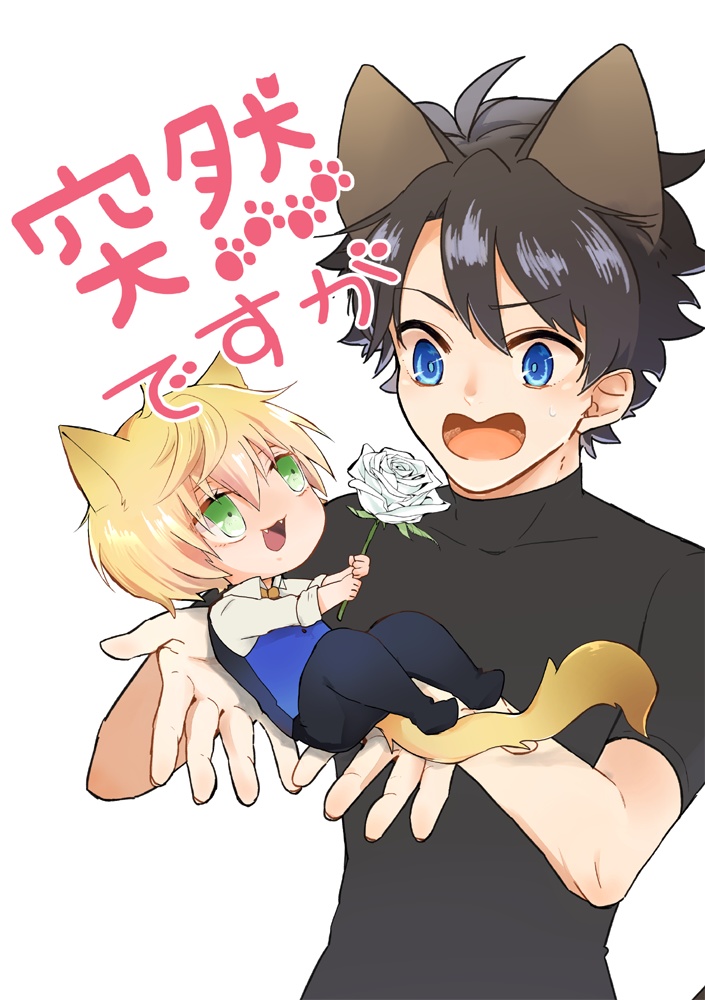 突然ですが