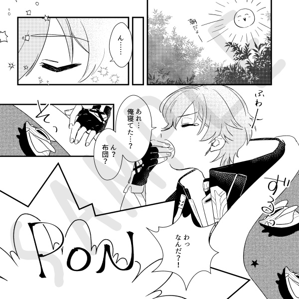 穹くんとプーマンと。