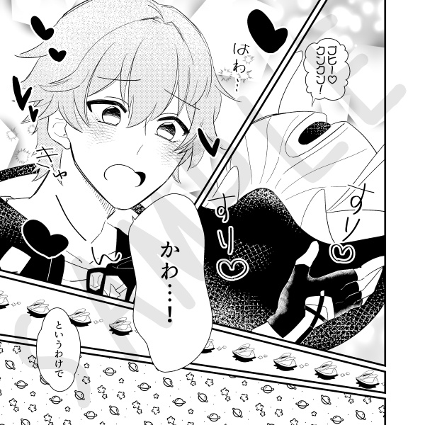 穹くんとプーマンと。