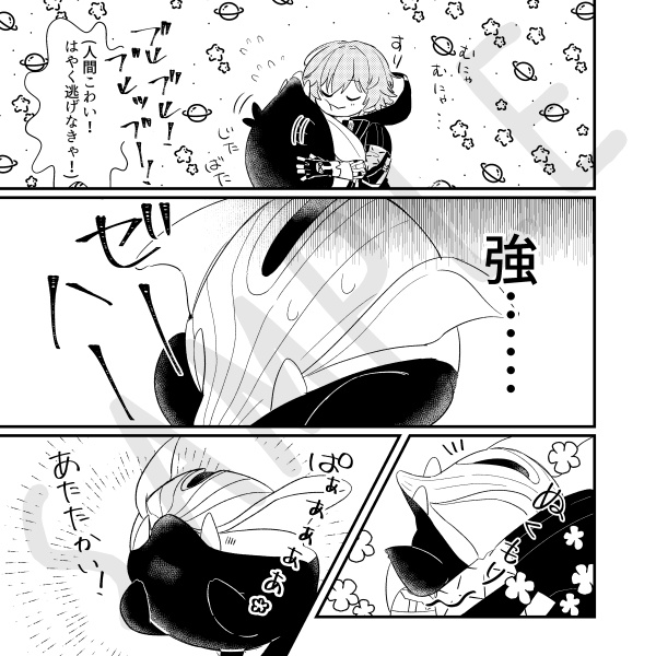 穹くんとプーマンと。