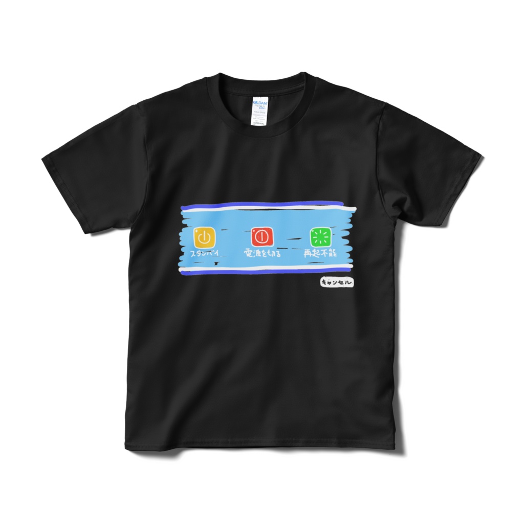 ゆるおーえす 電源オフTシャツ