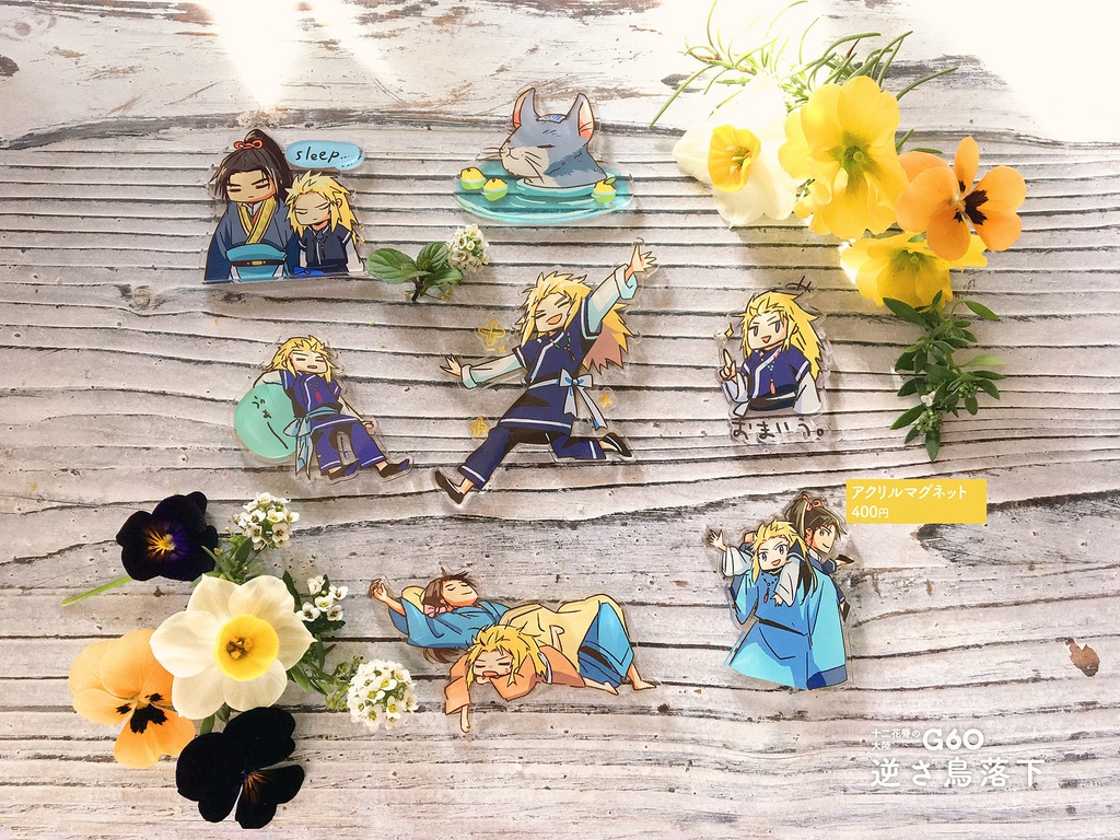 ゆるい尚六マグネット3