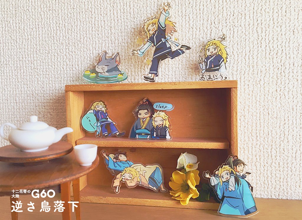 ゆるい尚六マグネット3