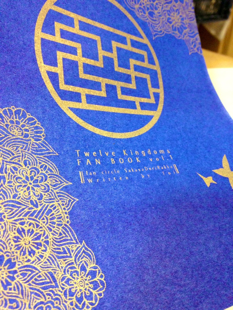 18年ぶりだヨ 雁国集合!