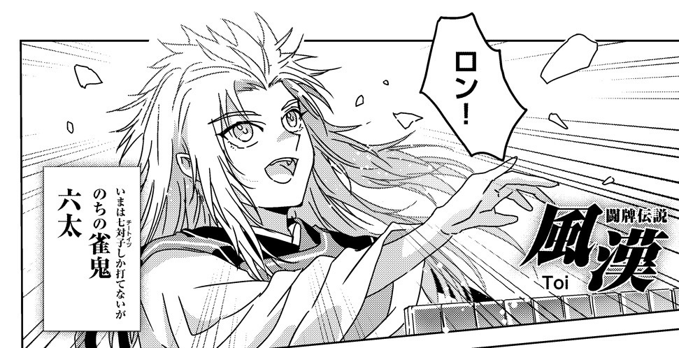 雁金杯 開催記念合同誌