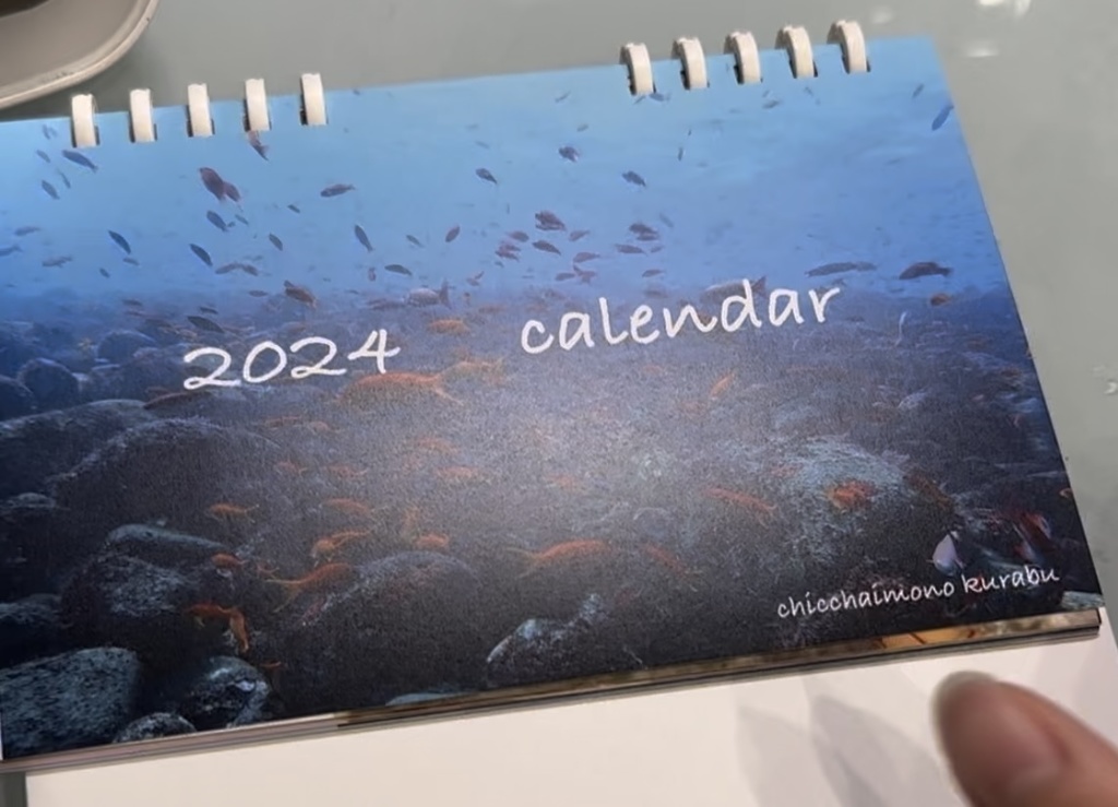 2024海中カレンダー