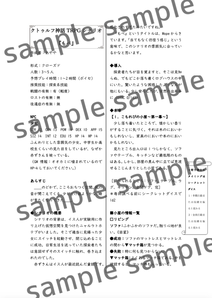 混沌への涙~Tears to Chaos~