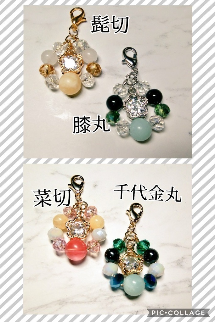 刀剣乱舞/イメージミニチャーム①