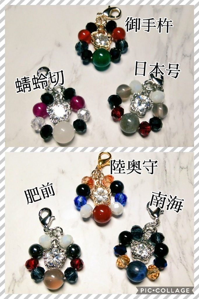 刀剣乱舞/イメージミニチャーム①