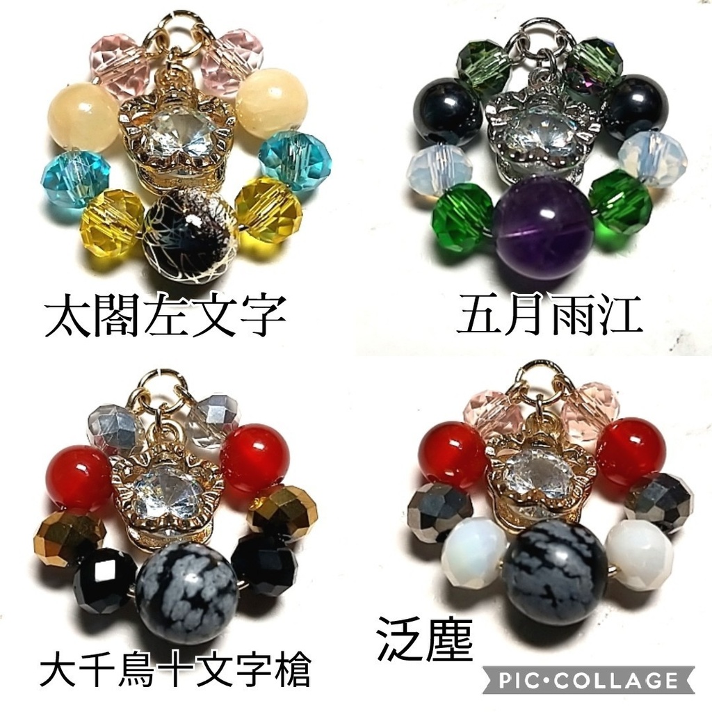 刀剣乱舞/イメージミニチャーム⑩