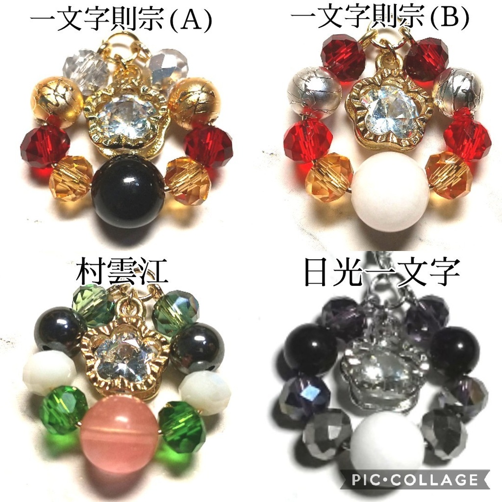 刀剣乱舞/イメージミニチャーム⑩