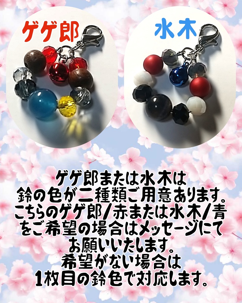 画像2枚目を必ず確認して下さい【ゲゲゲ】ゲ謎 イメージミニチャーム【鬼太郎】