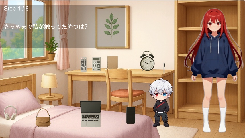 察してループ彼女