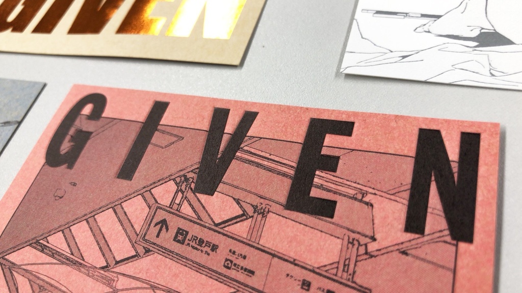 「ギヴン」スペシャルカードセット<モノクロ/5枚入り>