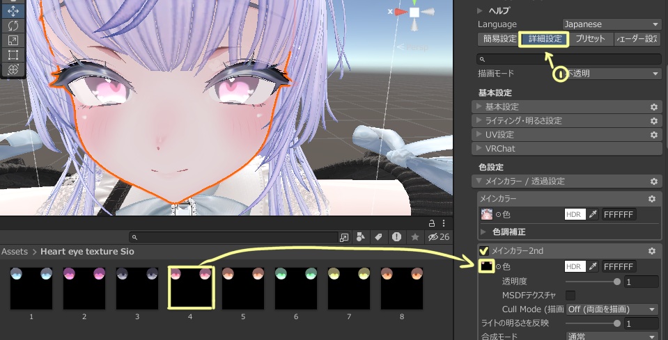 【6avatar対応】8種類無料 Heart eye texture♡