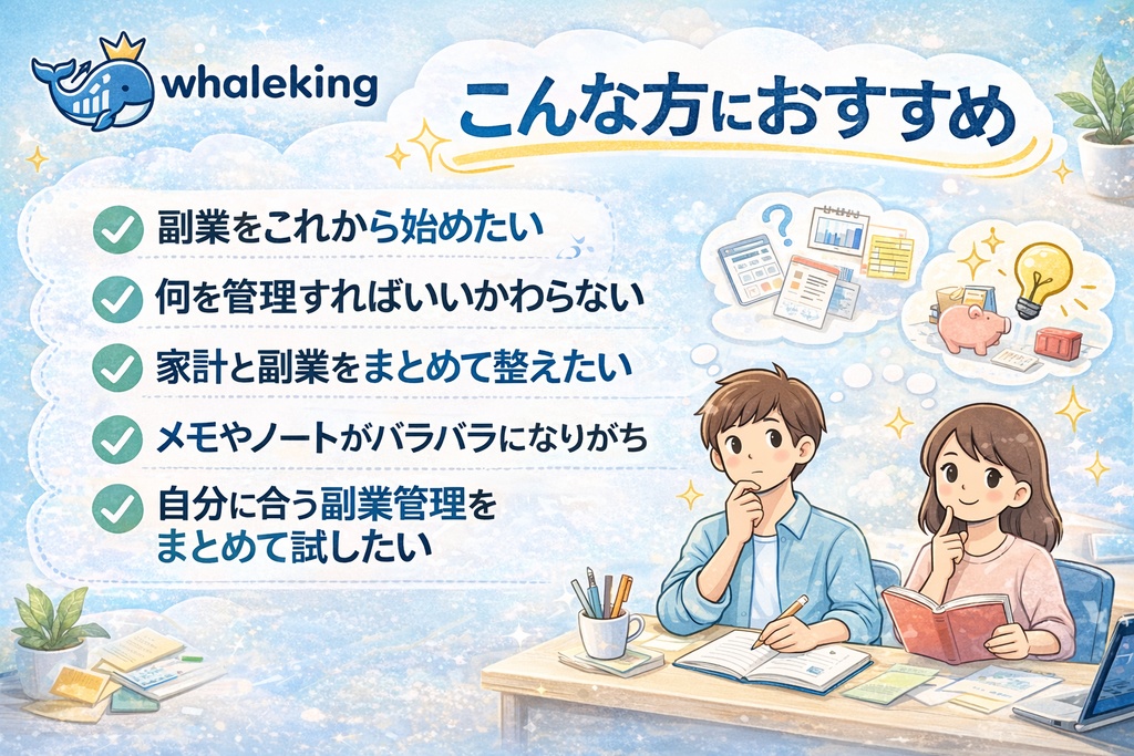 副業スタート完全版 10テンプレまとめパック