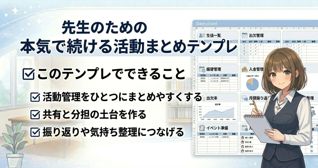 本気で続ける 活動まとめテンプレ