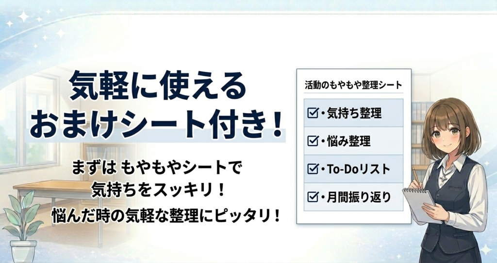 本気で続ける 活動まとめテンプレ