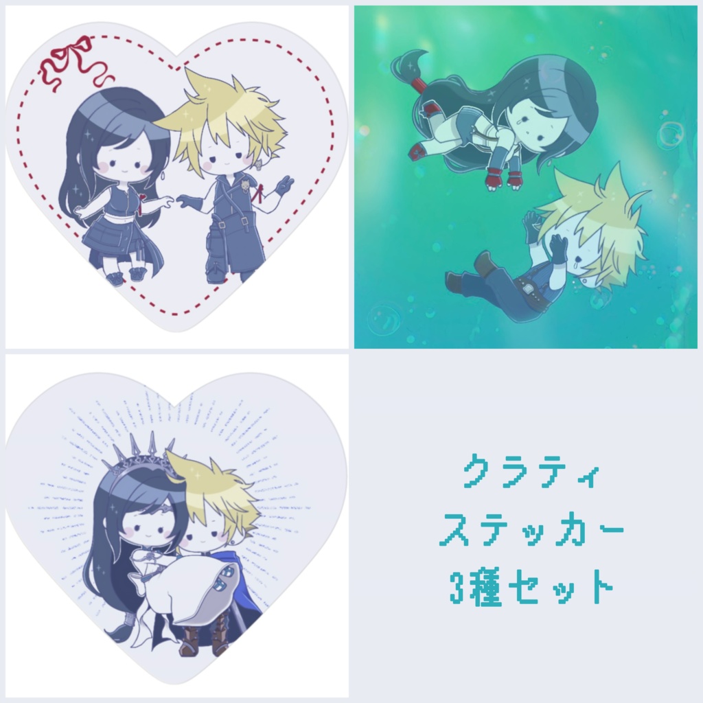 クラティステッカー3種セット