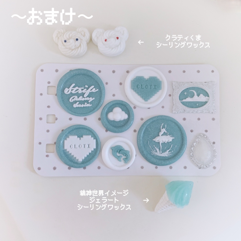 クラティ イメージシーリングスタンプ