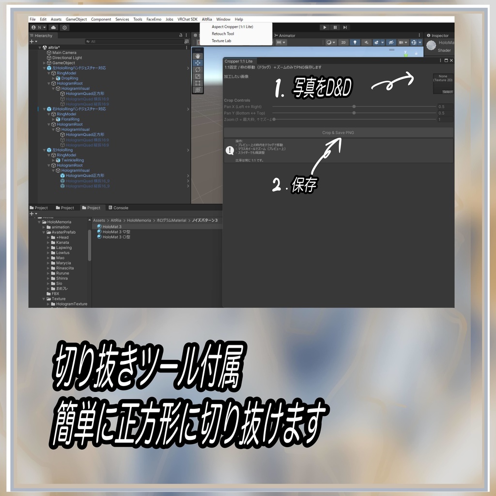 思い出を指先に~HoloMemoria~(ギミック付き)