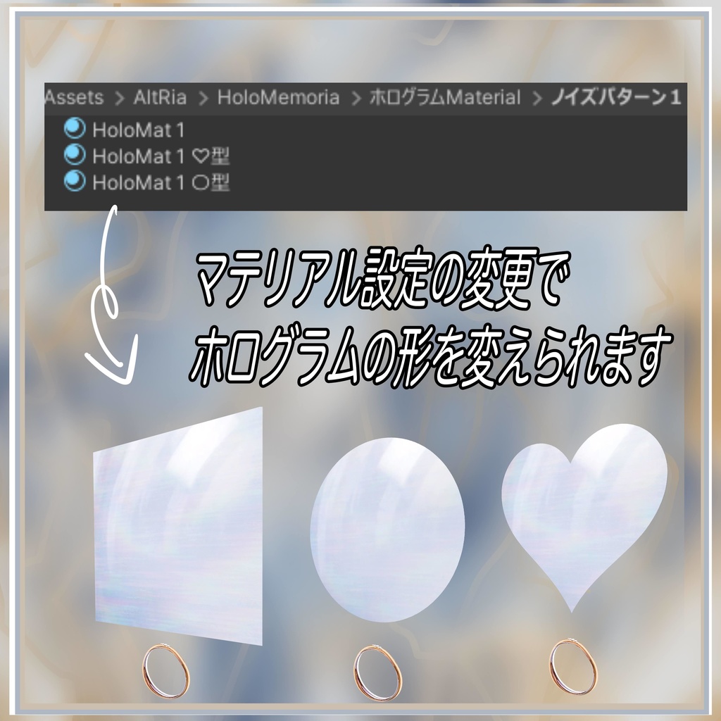 思い出を指先に~HoloMemoria~(ギミック付き)