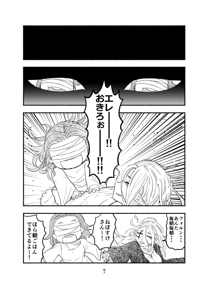 魔王四柱の最強魔女だけど、子育てで忙しいから勇者とかどうでもいい