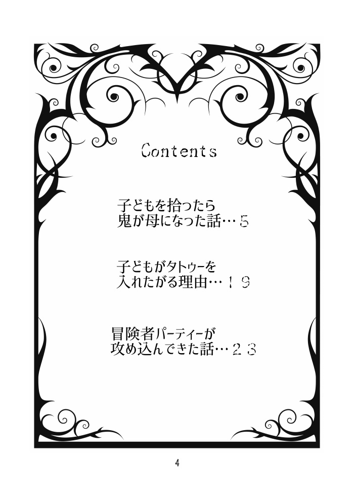 魔王四柱の最強魔女だけど、子育てで忙しいから勇者とかどうでもいい