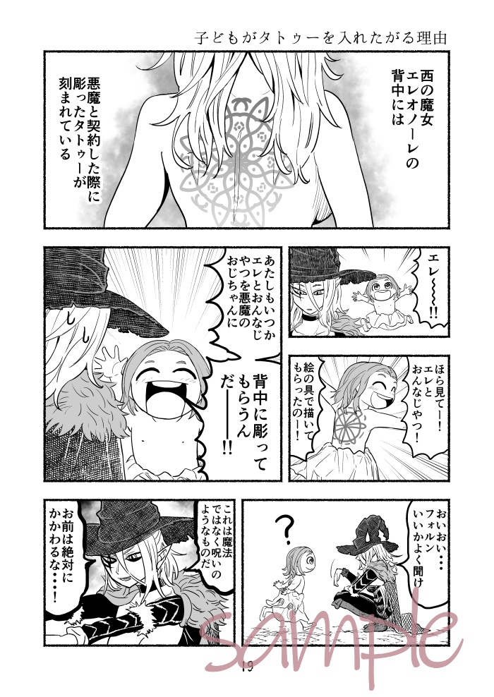 魔王四柱の最強魔女だけど、子育てで忙しいから勇者とかどうでもいい