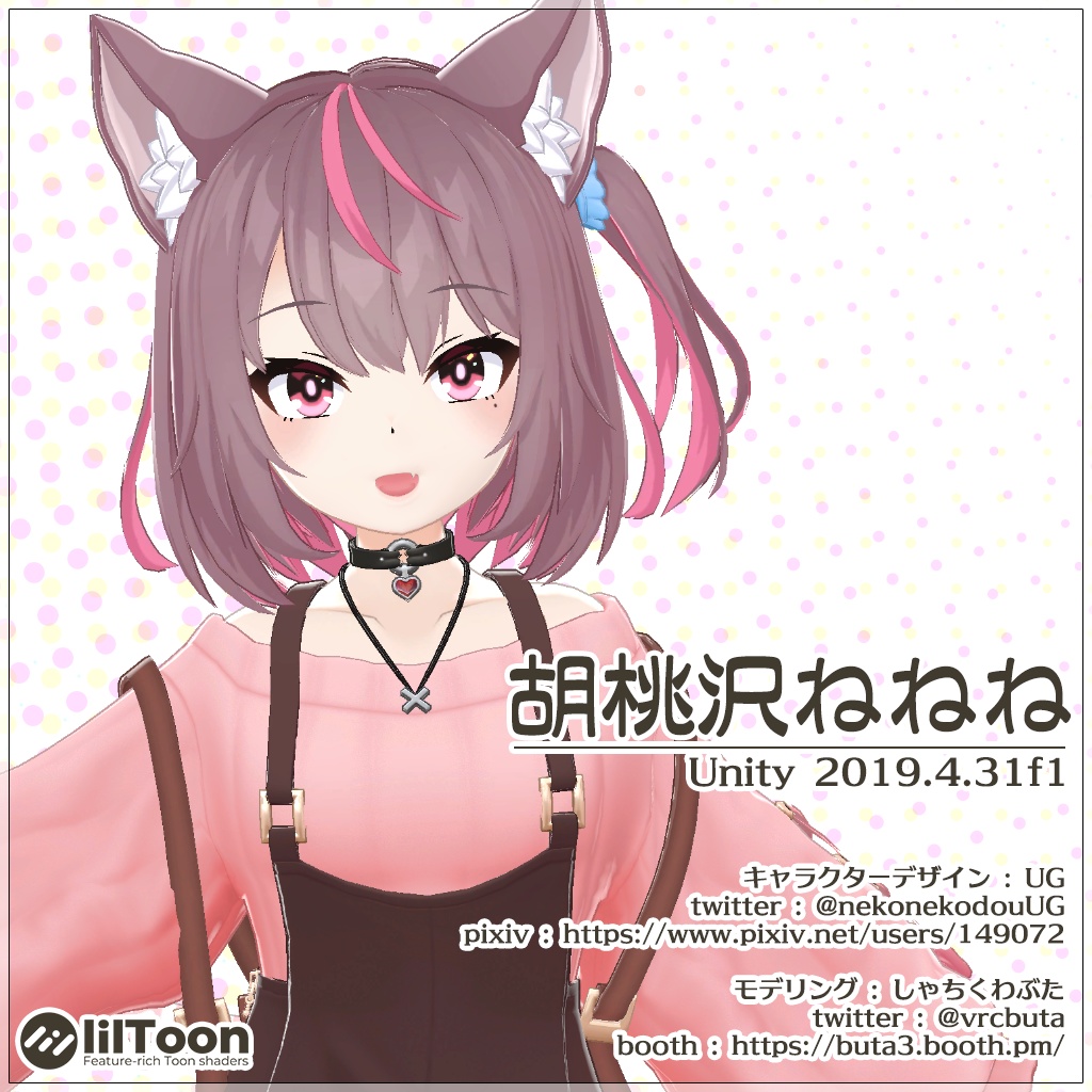 VRC用モデル 胡桃沢ねねねちゃん -unity2019版VCC対応-