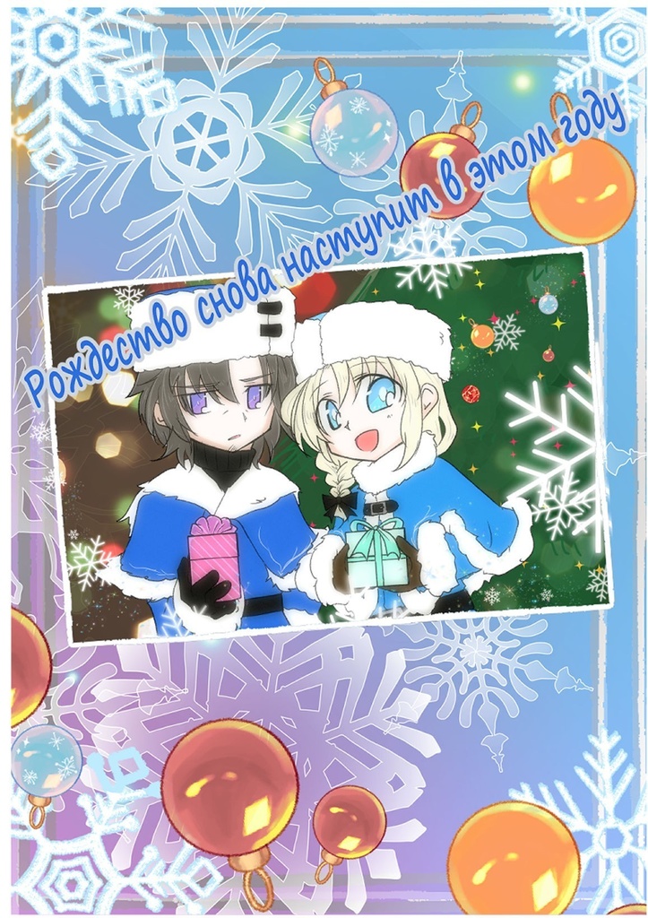 クリスマスが今年もやってくる