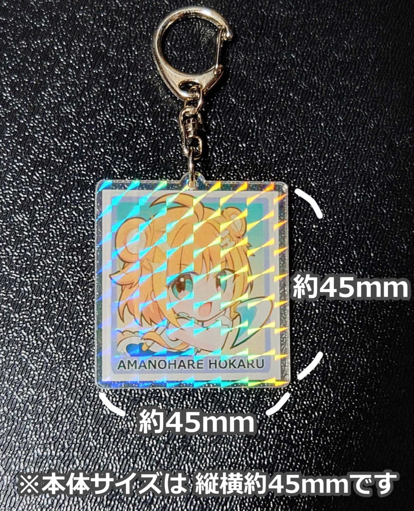 【ユニプロ 二次創作作品】天晴ほかる -ホログラムアクリルキーホルダー-(モザイク・グリッター)