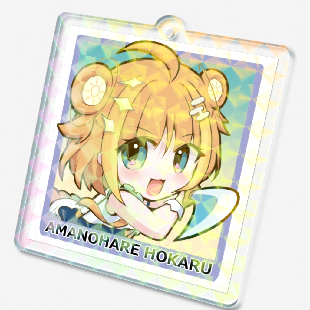 【ユニプロ 二次創作作品】天晴ほかる -ホログラムアクリルキーホルダー-(モザイク・グリッター)